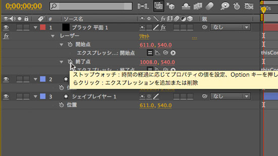 After Effects Tips#001 点と点をつなげよう