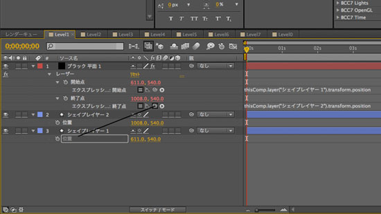 After Effects Tips#001 点と点をつなげよう